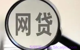 利息低的借款平台排名有哪些？正规网贷平台排名前10名