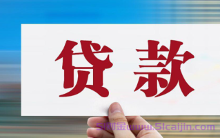 汽车抵押贷款正规平台有哪些？汽车抵押贷款哪个平台正规？