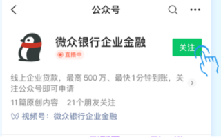 微业贷的申请条件是什么？微业贷申请条件和流程解析