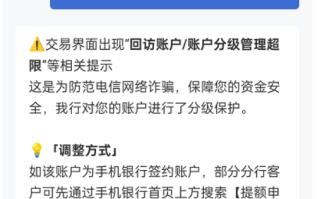银行卡单日限额怎么解除？一类卡限额5000怎么提高额度？