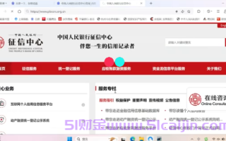 中国人民银行征信查询官网入口在哪？