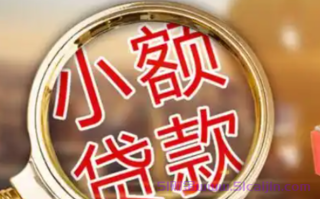 不看征信贷款1000有哪些？能够无视征信借1000的软件