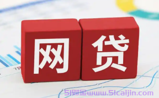 哪些借款平台容易通过审批?能一次申请成功的网贷