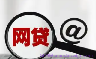 新网银行好人贷额度冻结多久恢复?