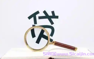 征信稀烂急用钱网贷能通过吗?申请就能过的借钱平台