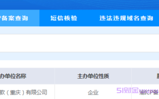 村村花是正规借款平台吗？村村花贷款app好下款吗？