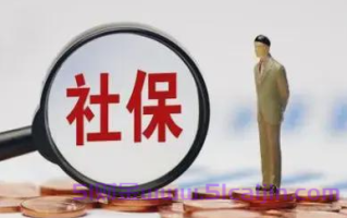 社保缴纳比例?