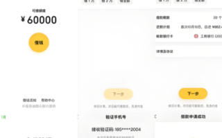 微粒贷贷款成功有什么提示?微粒贷申请成功的截图怎么看?