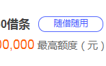 想贷款10万怎么办,哪个平台利息低？10个高额低息、通过率高、下款快平台盘点