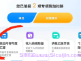 交灵活就业社保的注意了，灵活就业社保可以申报退税，这个地方不填，真的就亏大了！