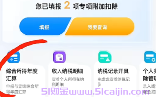交灵活就业社保的注意了，灵活就业社保可以申报退税，这个地方不填，真的就亏大了！
