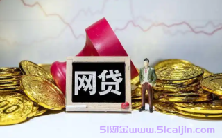 贷款平台哪家比较容易通过?网上申请贷款放款最快的平台