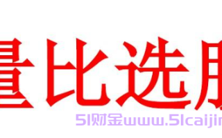 股票的量比多少才买入？