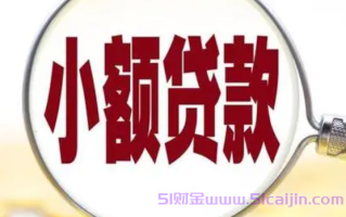 贷款审批11次算花了吗？贷款软件征信审核要多久？