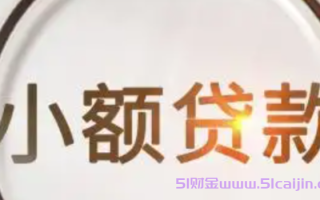 线上申请线上放款的网贷有哪些？各银行信用贷款产品一览表