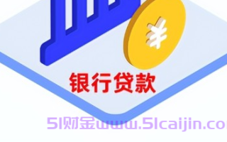 为什么上面显示借款成功为什么没有到卡里面去？