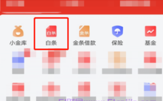 京东白条怎么借钱?白条取现怎么开通?