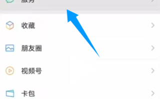微信分付在哪里？怎么开通？