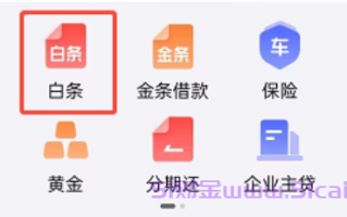 京东白条无法提前还款怎么办?白条提前还款的操作步骤