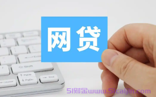 网上实时贷款下款一千到三千最高额度是多少?