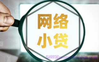 小额贷款不看征信的平台有哪些?小额贷款急用1000到3000