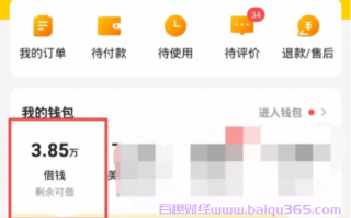 美团借钱怎么变成生意贷了?