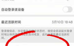 这4个微信设置全是干货，每一个都关系到你的钱袋子和隐私安全