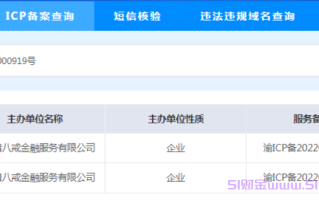 八戒金服正规吗可靠吗?八戒金服上征信吗?