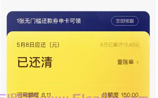 美团月付怎么开通?美团月付开通有风险吗?