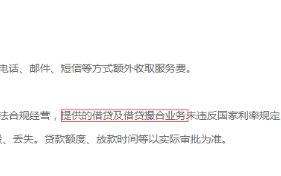 钱有余贷款查征信吗？钱有余贷款上征信吗？