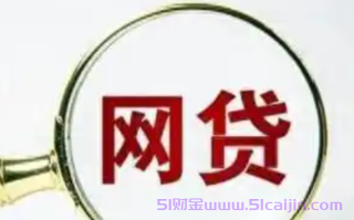 临时应急的软件有哪些？10个极速放款的贷款平台