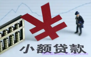 怎么贷款1万到账最快?缺一万块钱在哪里贷款?