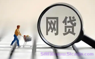 通过率高的贷款平台有哪些?高通过率贷款产品推荐