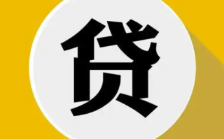 十大借款软件有哪些平台？18岁借钱必过的软件正规平台