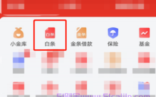 白条怎么提现出来?白条提现操作流程是什么?
