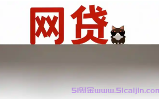 线上借款哪个平台口碑好?比较安全的贷款平台有哪些?