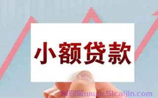 急需50000块钱怎么办走投无路了?在哪里可以借50000块钱?
