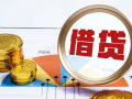 哪个借款平台百分百能借款?