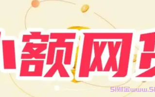 小额速借1000-5000元无需任何资料?5个通过率高放款快的平台