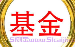 为什么基金全部卖出份额比本金少？