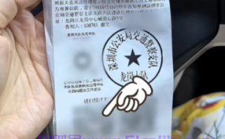 停车被贴罚单？40分钟内这样做，免罚成功 www