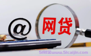 黑户能贷款吗？黑户怎么贷款？无视黑白100%秒下网贷