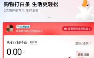 京东白条可以提现吗怎么提现?