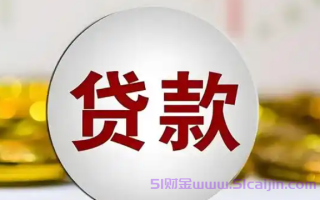 无条件申请的正规贷款有哪些?申请成功率最高的平台有哪些?