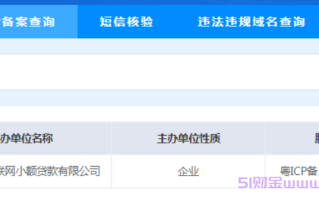 榕树贷款是正规借款平台吗?榕树贷款好通过吗?