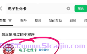如何查询社保账户余额？