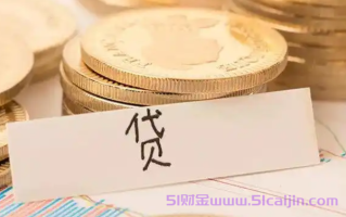 正规网贷快速到账是真的吗?正规网贷有哪些平台?