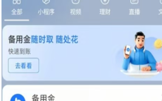 花呗额度怎么拿出来用?花呗额度怎么转到银行卡?