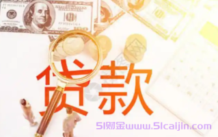 安逸花借钱可靠吗？利息到底高不高？