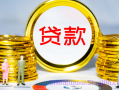 任性贷风控一般多久?任性贷怎么解除风控？